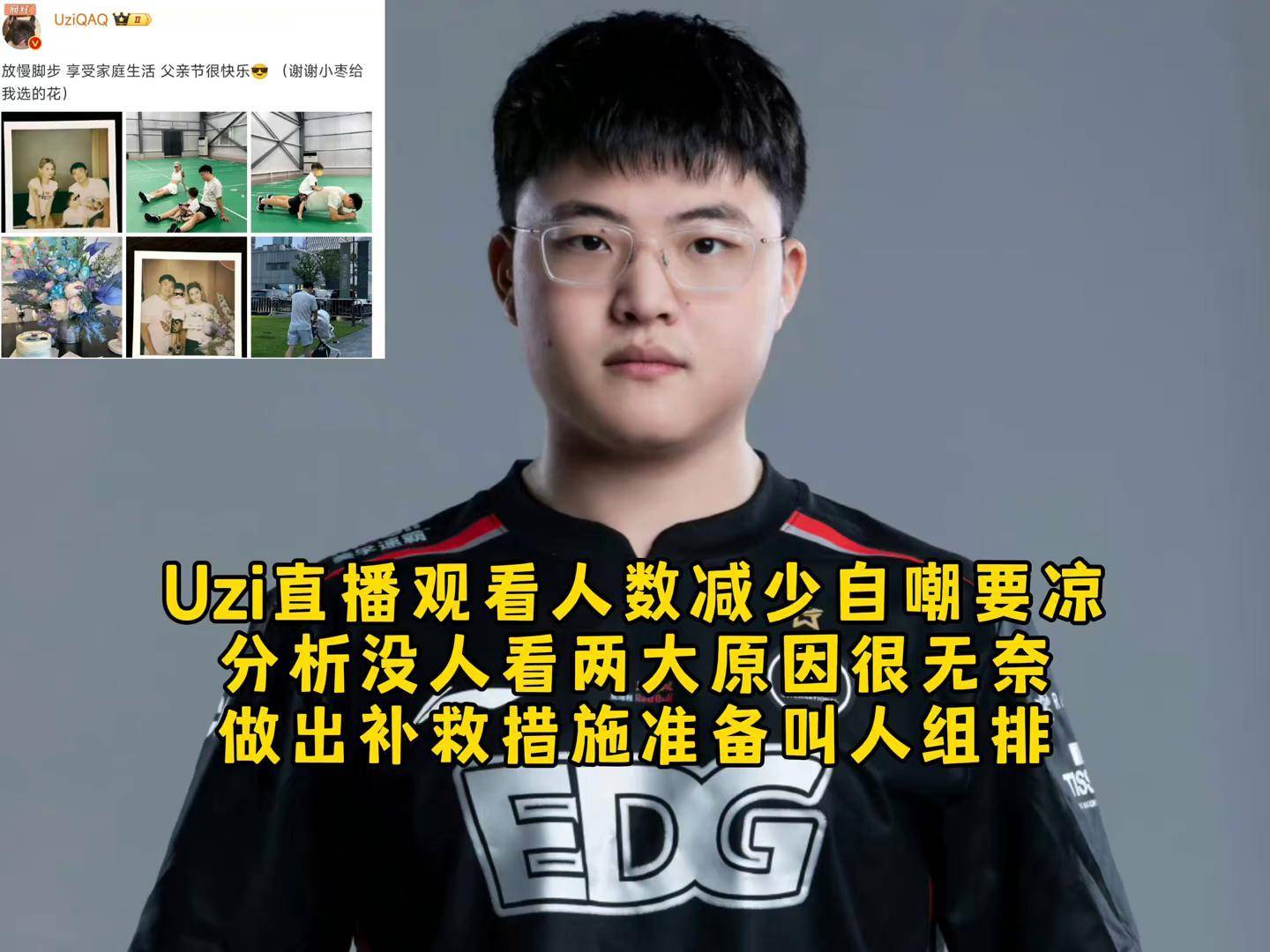 塞尔维亚队引发争议！，Uzi官方宣布刷新纪录新规观众掌声雷动